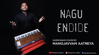 Nagu endide Harmonium | Harmonium Cover | Manojavvam Aatreya