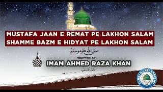 Full Tazmeen "Mustafa Jaan E Rehmat Pe Lakhon Salam"