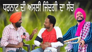 Dharnat Jhinjer ਦੀ ਜਿੰਦਗੀ ਦਾ ਅਸਲ ਸੱਚ◆Desi Masti Pinda Wale◆Rang Punjab De◆Haryau Wale◆Interview◆