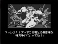 the secret of blue water ふしぎの海のナディア pc engine chapter 08