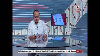 ملعب الناشئين - حلقة الثلاثاء مع طارق يحيي 13/9/2020 - الحلقة الكاملة
