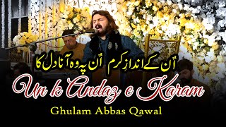 Unke Andaz E Karam - Ghulam Abbas Qawal -  Sufi Kalam | NFK