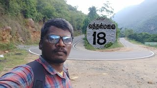 வத்தல்மலை சுற்றுலா || Mini Ooty in dharmapuri || Vathalmalai Travel Vlog | Dharmapuri | Win VLogs