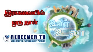 Sri Lanka visiting place Ragala - இலங்கையின் அழகிய இடம் இராகலை | Ep - 01