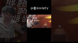 트위치클립) 생방송중 벗방하는 아재 ㅎ