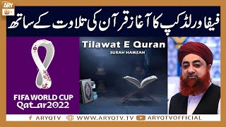 Fifa World Cup 2022 ka Aghaz Tilawat e Quran se karna | Mufti Akmal | ARY Qtv