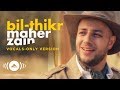 Maher Zain - Bil-thikr | (Vocals Only Version - بدون موسيقى) | Official Music Video