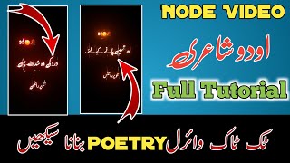 Node Video Editing|Rain Drop Glowing Urdu Poetry Video Editing|How To Make Glowing Text In Nodevideo