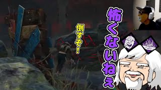 【即破壊】不屈怨霊で板への恐怖心がなくなるべるくらさん【DbD】