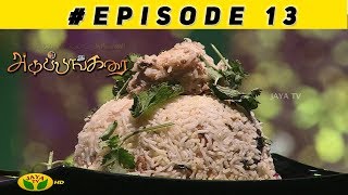 Adupangarai Episode 13 | Nov 2nd 2018 | Jaya TV