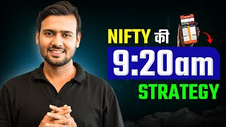 Nifty की 09:20 Strategy | Satish Kumar | LTP CALCULATOR | NIFTY | BANKNIFTY | SHARE MARKET |   IPO |