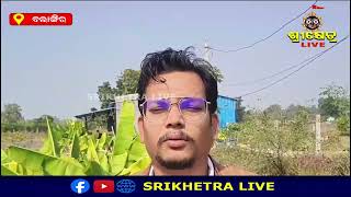 ରୋଜଗାର ଦେଇଛି ପିଜୁଳି#srikhetralive 24/7