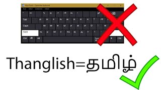 Thanglish to தமிழ் | No Software needed | Easy Tamil Typing in Windows