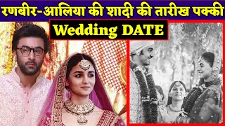Ranbir Kapoor-Alia Bhatt FINALLY REVEAL their marriage date | BJN