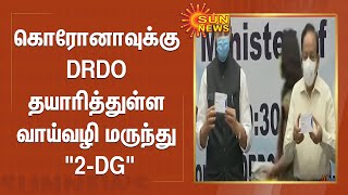 கொரோனாவுக்கு DRDO தயாரித்துள்ள வாய்வழி மருந்து \