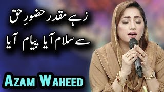 Azam Waheed | Zahe Muqaddar Huzoor Haq Se Salam Aaya Payam Aaya | Naat | Ramadan 2018 | Aplus | C2A2