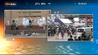 【Now直播】17/8/2019 光復紅土遊行/守護香港集會/旺角現場