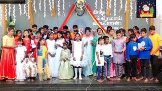 Ennakaga Balan Pirainthar / எனக்காக பாலன் பிறந்தார் | Tamil Christmas Song | Sunday School Choir |