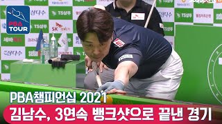 #NamsooKIM finishes the set with 3-consecutive Bank Shots [LPBA/TS Shampoo Championship]