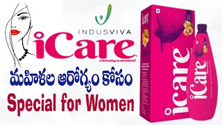 iCare Benefits | ఐ-కేర్ ఉపయోగాలు | iCare Uses | ASR Wellness World | iCare Indusviva | iCare usage