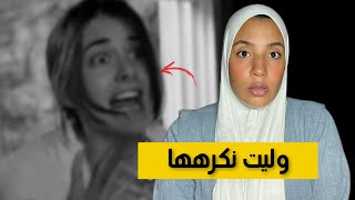 273-(كنتمنى متصدموش كيف تصدمت 😳)- كيفاش عطاها خاطرها دير هادش بها 😱