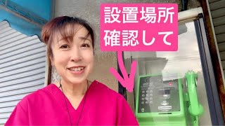 【今⚠️すぐ】確認してください！災害時に慌てないために！お近くの公衆電話の設置場所が分かります。