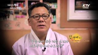 [KTV국민방송] 서도소리 80년 배뱅이굿 명인 이은관 명창