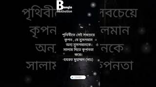 পৃথিবীতে সেই সবচেয়ে কৃপণ