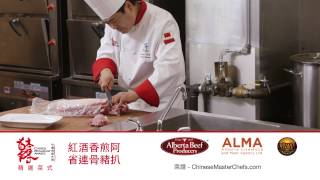 「廚 Chinese Master Chefs」-  吳永東 / 天天漁港海鮮酒家 (國語)