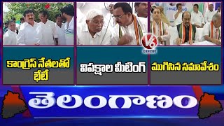 Ponguleti Bhardrachalam Tour | Oppositions Fires On BRS Govt | Congress PCC Meeting | V6 Telanganam