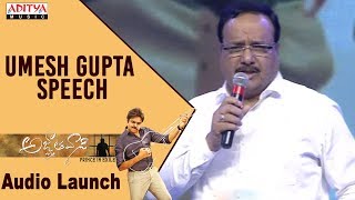 Umesh Gupta Speech @ Agnyaathavaasi Audio Launch | Pawan Kalyan |   Trivikram | Anirudh