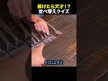 解けたら天才！？並べ替えクイズ ♯shorts