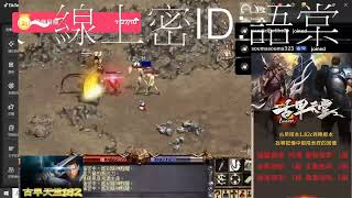 古早天堂1.82#懷舊遊戲 #血盟招生 #天堂 #古早天堂1.82#1.82版本#仿正服