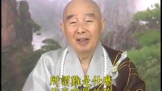 淨空老法師:知恩報恩（第一集-下） {難苦行恩*無字稿快覩版}