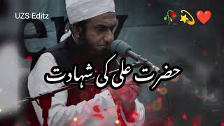 Hazrat Ali ki shahadat by Molana Tariq Jameel Bayan 💓 Tariq Jameel Whatsapp Status 🥀 hazrat Ali