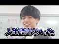 機械設計はできるが人生設計を間違えたサイコ【切り抜き いだちゃんねる サイコ コバ】