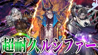 魔単版トゥールラ登場！？超優秀2ターンホーリー［進化スカアハ］＆村正で耐えてサタンで刺せ！超耐久ルシファーでシーズンマッチ！【逆転オセロニア】