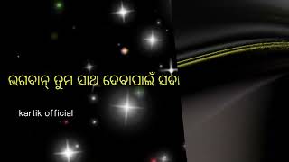 ଜୀବନରେ ଏକୁଟିଆ ରହିବା ଶିଖି ଯାଅ କାରଣ ଭଗବାନ ସଦା ସର୍ବଦା ତୁମ ସାଥିରେ ଅଛନ୍ତି new black screen status