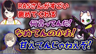 みやこに対して優しいのか厳しいのかわからない叶とRAS【瀬戸美夜子/CRカップ/にじさんじ/APEX】