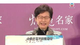 特首復工出席論壇稱致辭內容非競選政綱 毋須猜測連任與否