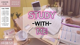 ✔[ 2020.05.03(일)]✍🏻🔥 studty with me /장작타는소리ASMR/새벽공부/ 공부자극/수능/공무원/Alarm⌛