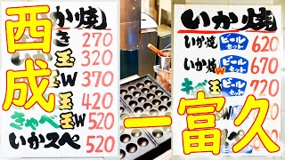 Takoyaki restaurant with a long history and popular in the area \