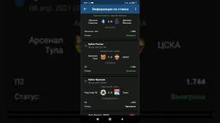 не играйте 1xbet эти обманывает