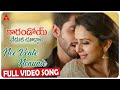 Nee Vente Nenunte Video Song || Raarandoi Veduka Chuddam || Naga Chaitanya, Rakul Preet