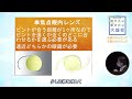 知りたい聞きたい大雄会　眼の病気～治療のタイミング・手術のタイミング～オープニング