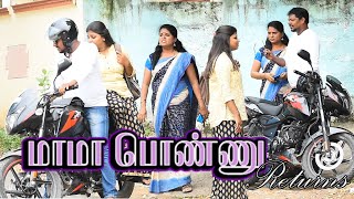 MAMA PONNU | RADHA RAVI COMEDY | NAGAI 360..........................