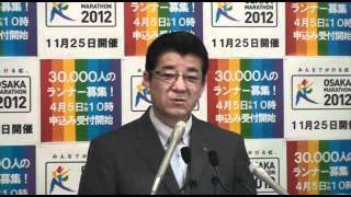 松井大阪府知事　定例記者会見 （平成24年4月4日）