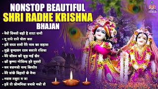 Non Stop Beautiful Shree Radhe Krishna Bhajan~krishna bhajan~shree radhe krishna bhajan~krishna song