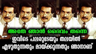 മമ്മൂട്ടി കോടികൾക്ക് കാണപ്പെട്ട ദൈവമായത് ഇവിടെനിന്നാണ് | 33 years of Megastarism