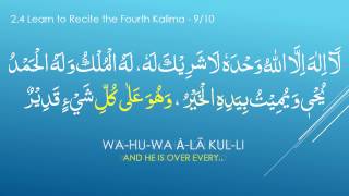 Short Version - 4th Fourth Kalimah Tauheed Unity of God. Visit Ramadhan.org.uk